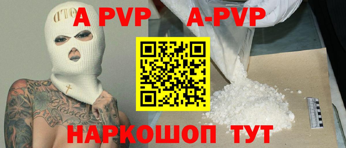 Свободный  Alpha-PVP крисы CK  Альфа ПВП Crystall  Вход с VPN 