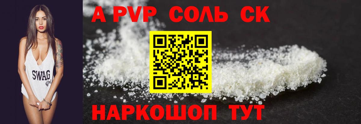 Alpha-PVP СК Свободный