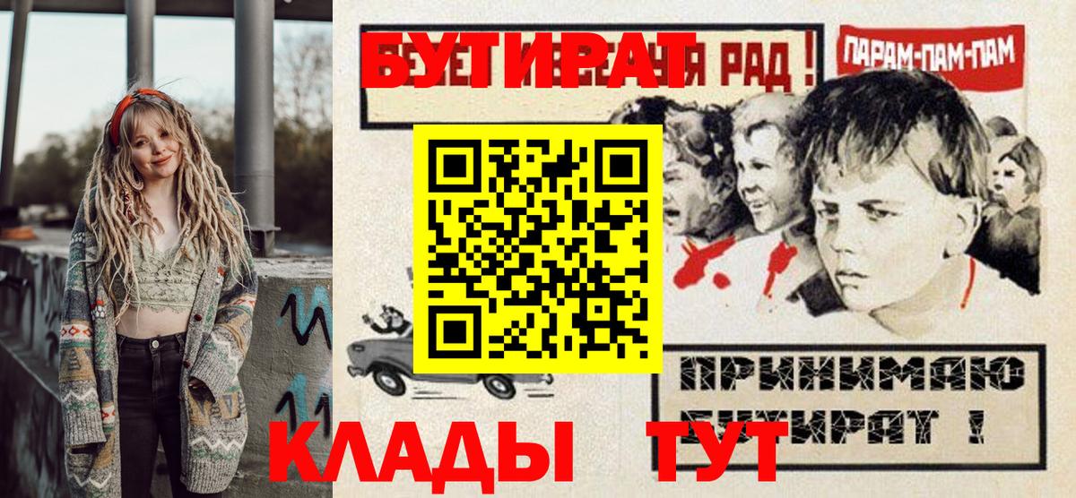 Бутират буратино Свободный