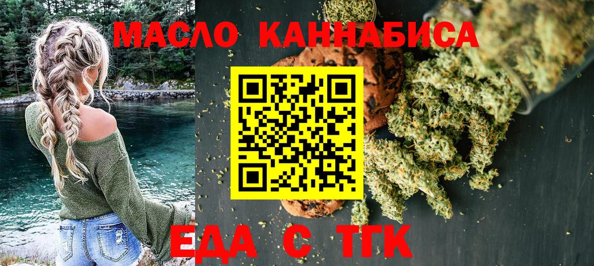 Печенье с ТГК конопля Свободный