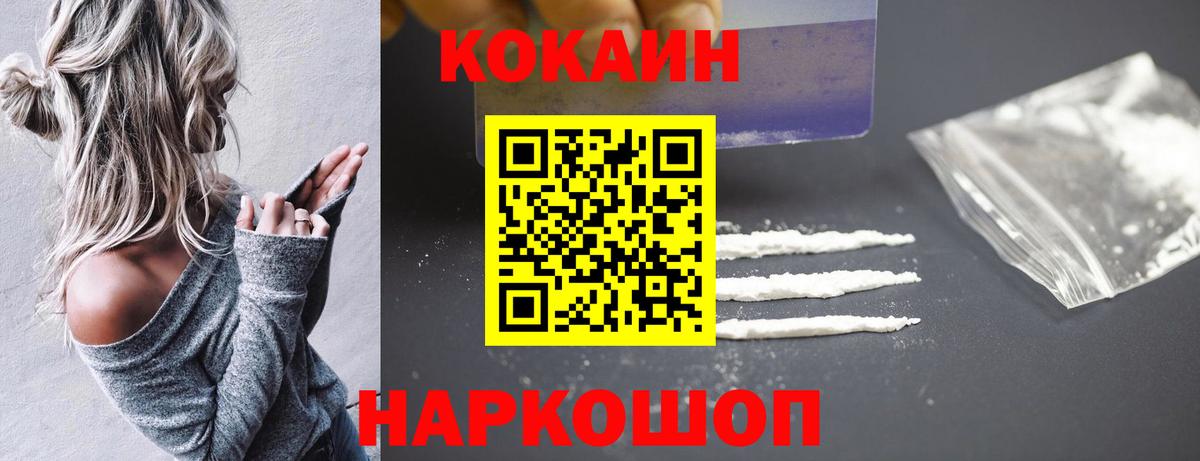 КОКАИН Колумбийский Свободный