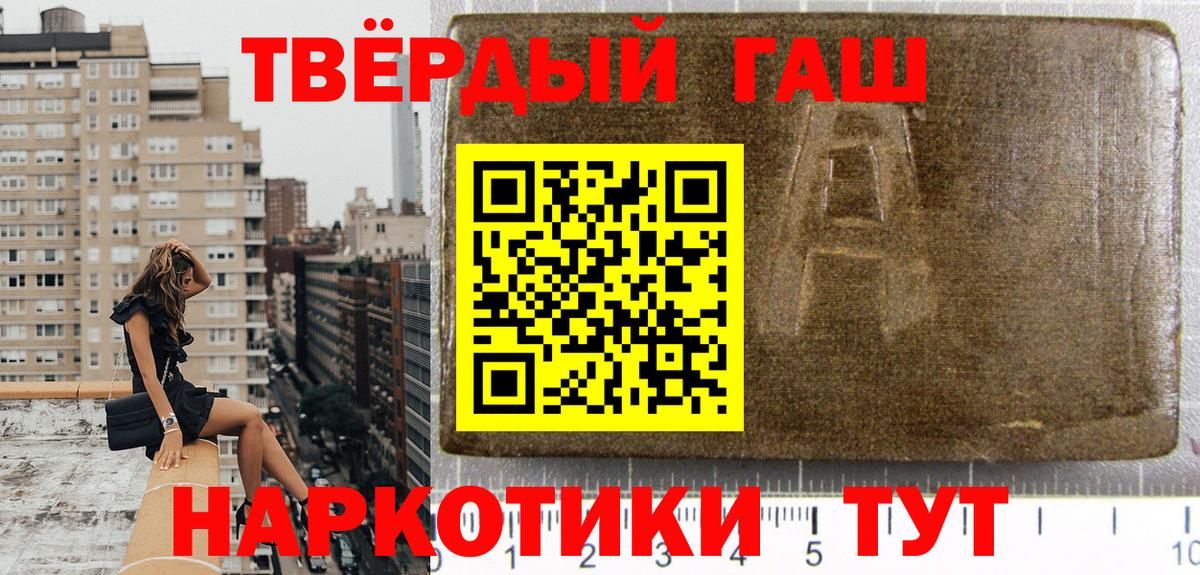 ГАШИШ 40% ТГК Свободный