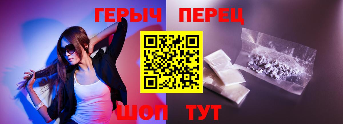 Героин хмурый Свободный
