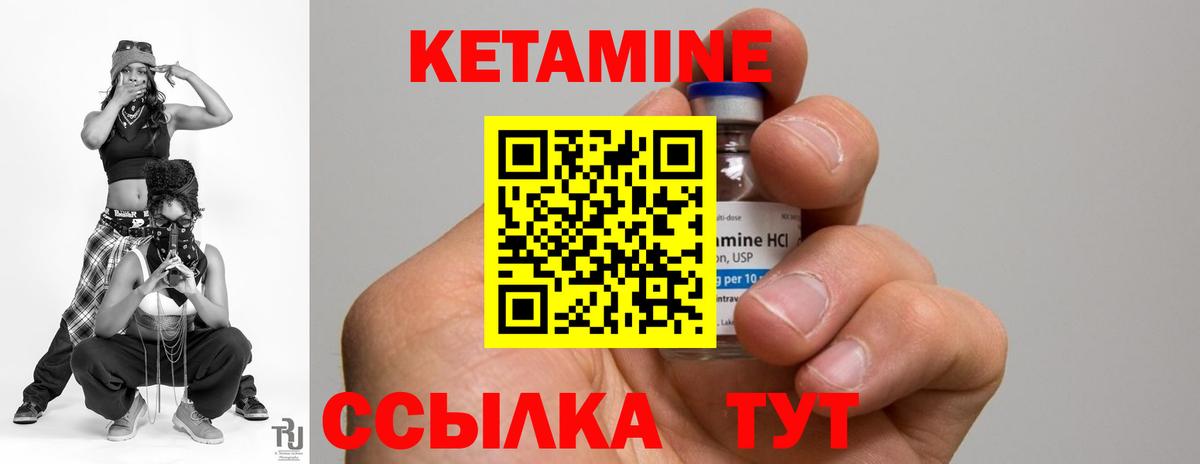 Кетамин ketamine  Вход с VPN  Свободный 