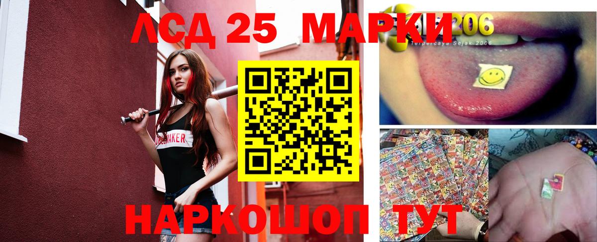 Лсд 25 экстази ecstasy  Лсд 25 экстази кислота  Свободный  Вход с VPN 