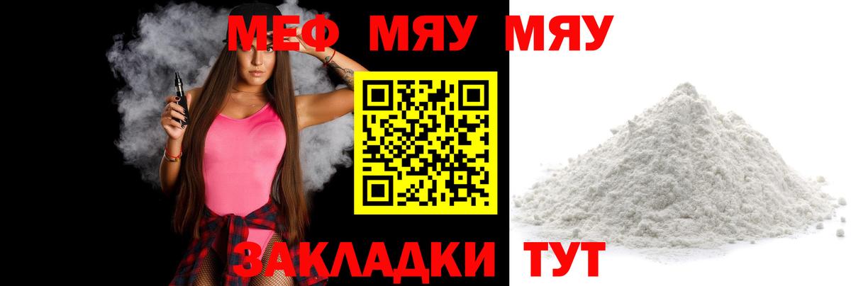 МЕФ Свободный