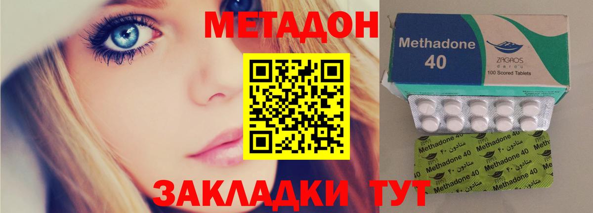 Свободный  МЕТАДОН мёд  блэк спрут ONION  Вход с VPN  МЕТАДОН белоснежный 