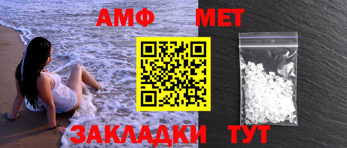 МЕТАМФЕТАМИН винт Свободный